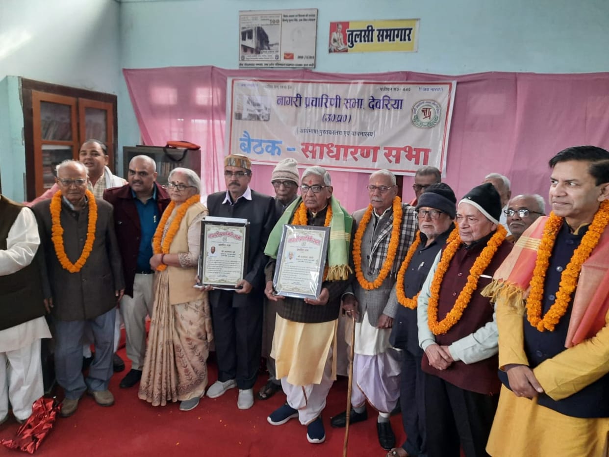 nagari pracharini samiti honered old members