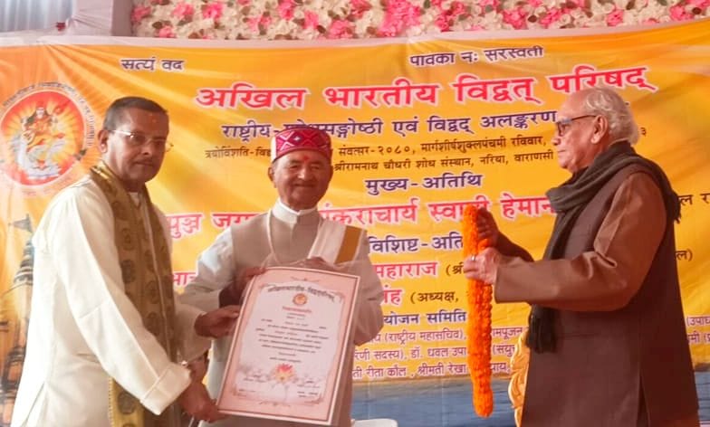 Solan's Prof. Vidya to Keshav Ram

title of Vachaspati