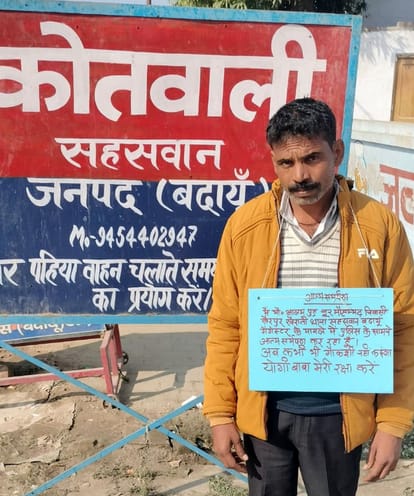 The gangster reached the police station with a placard around his neck and said, Yogi Baba, please protect me.