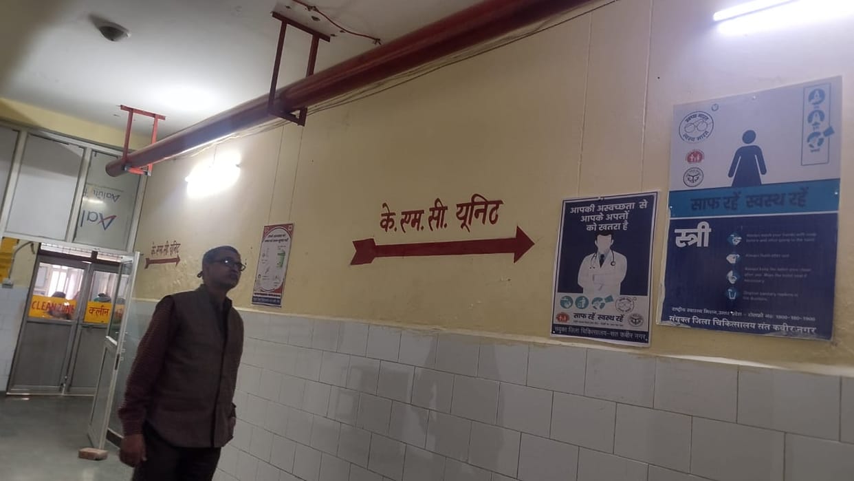 inspection of district hospital