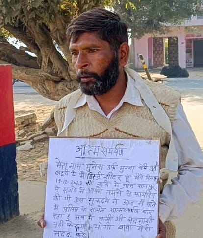 Budaun News: मेरा नाम है मुन्ना सेठी...अब नहीं करूंगा बदमाशी My name is Munna Sethi...I will not do any bullying now.
