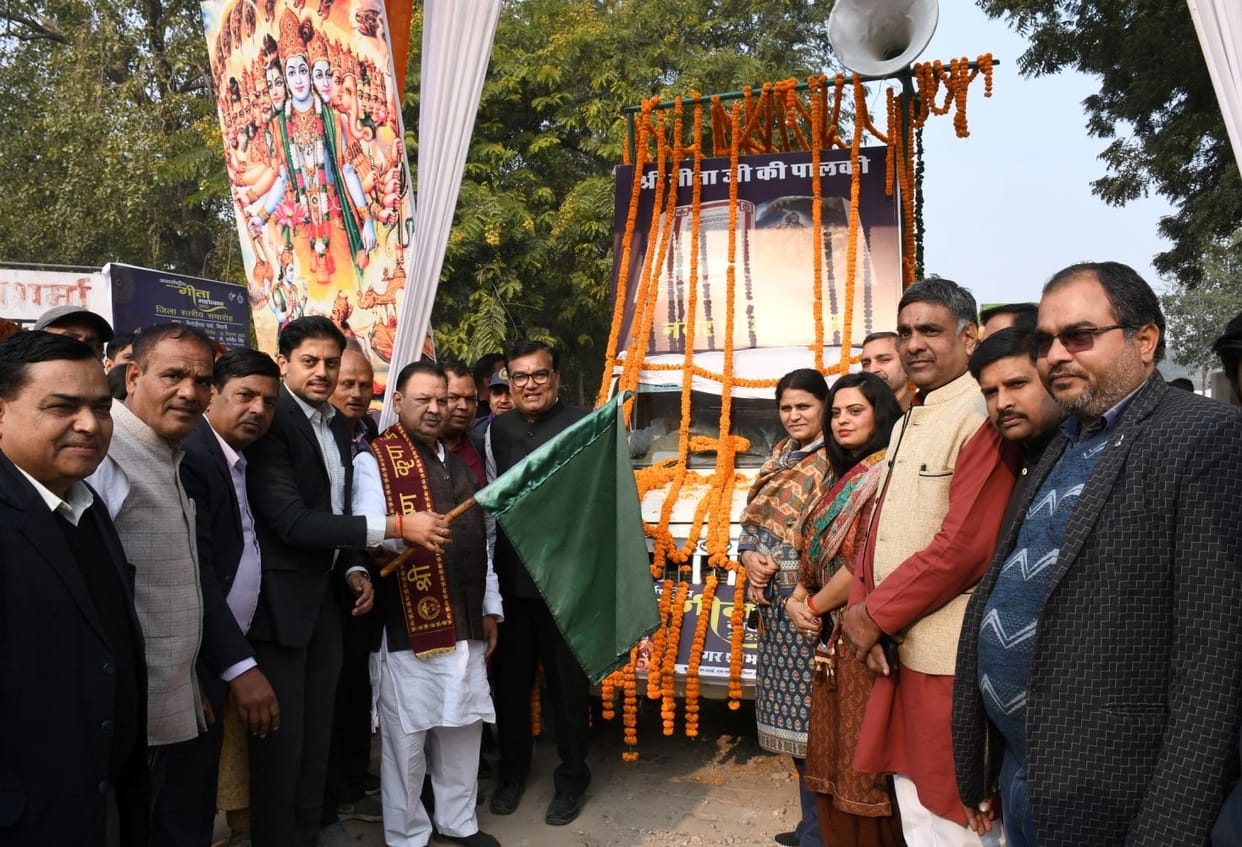 Geeta Jayanti Mahotsav concluded with colorful programs and tableaux giving message of Geeta