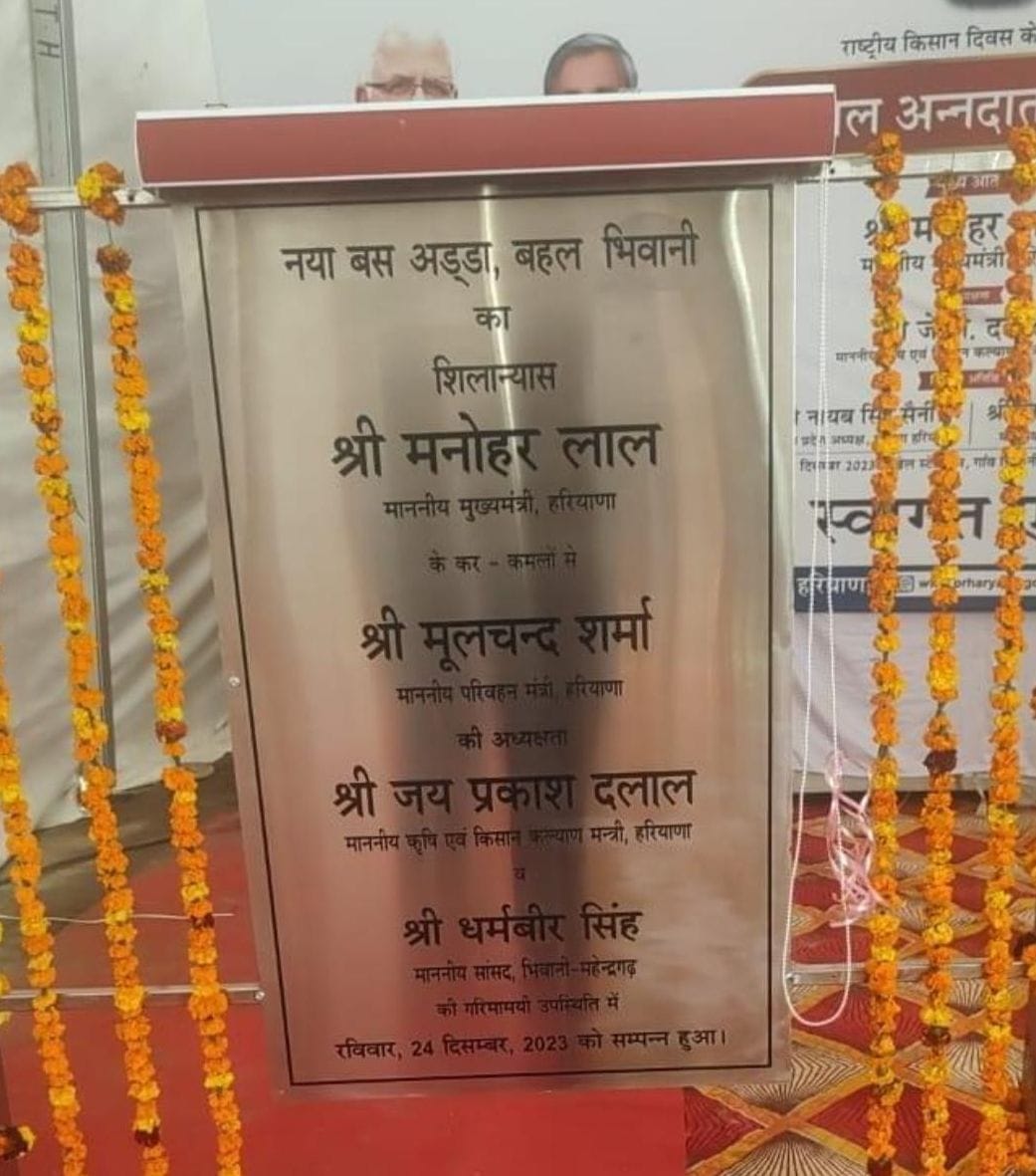 Chief Minister approved the two decade old wish of the people of Bahal