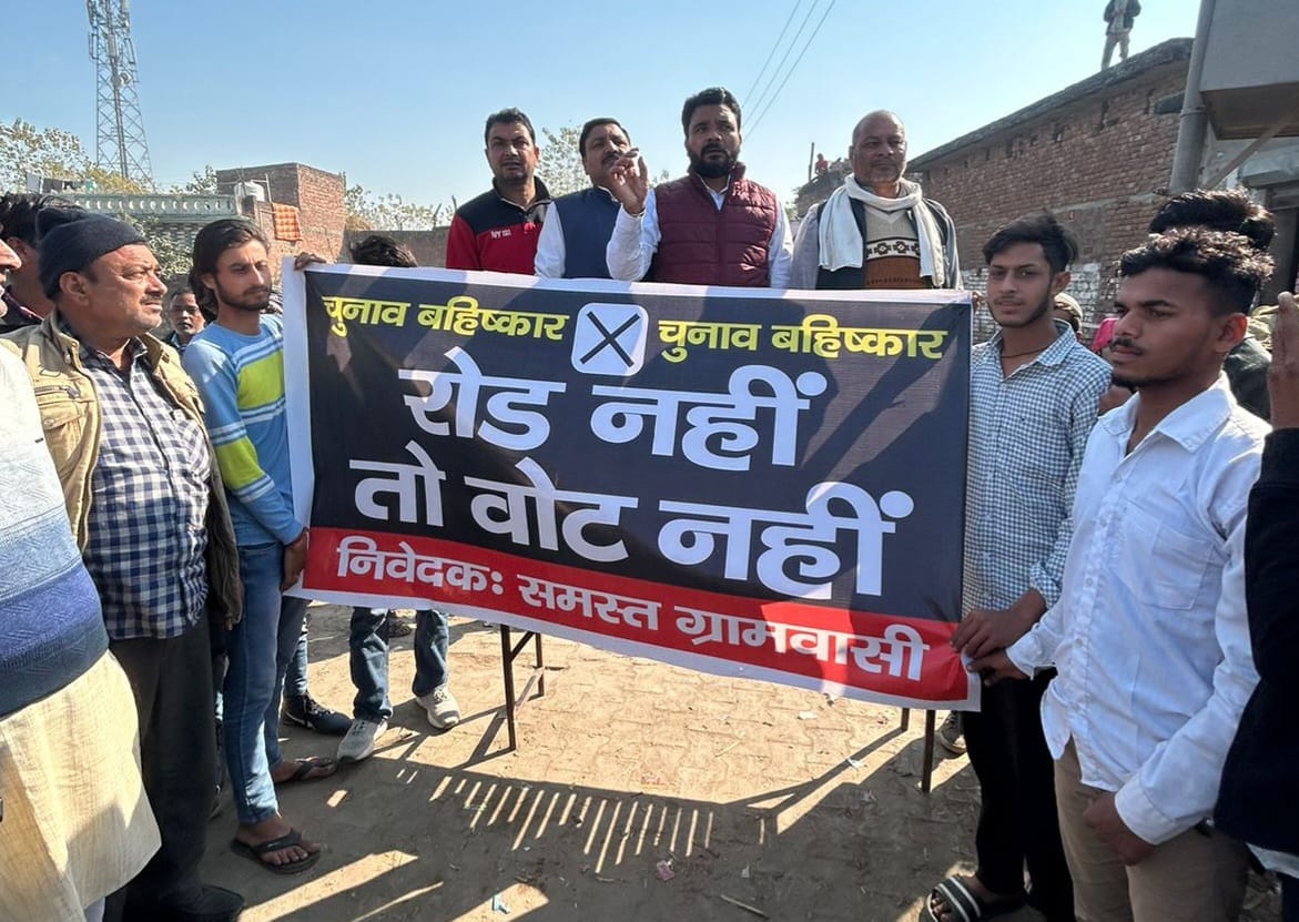 Announcement of boycott of Lok Sabha elections if the road is not built