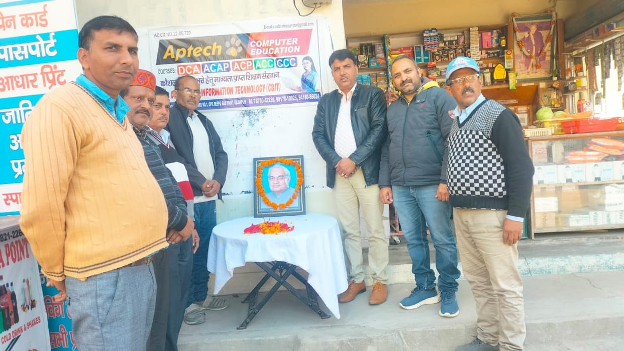 BJP members remembered former Prime Minister Bharat Ratna Atal