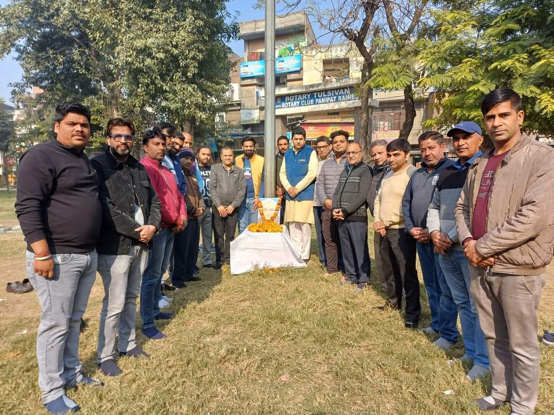 Remembered former Prime Minister Atal Bihari Vajpayee