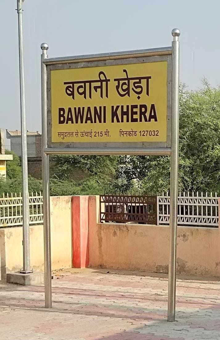 Bawanikheda, the oldest tehsil of the district, is still sharing the development even after 52 years