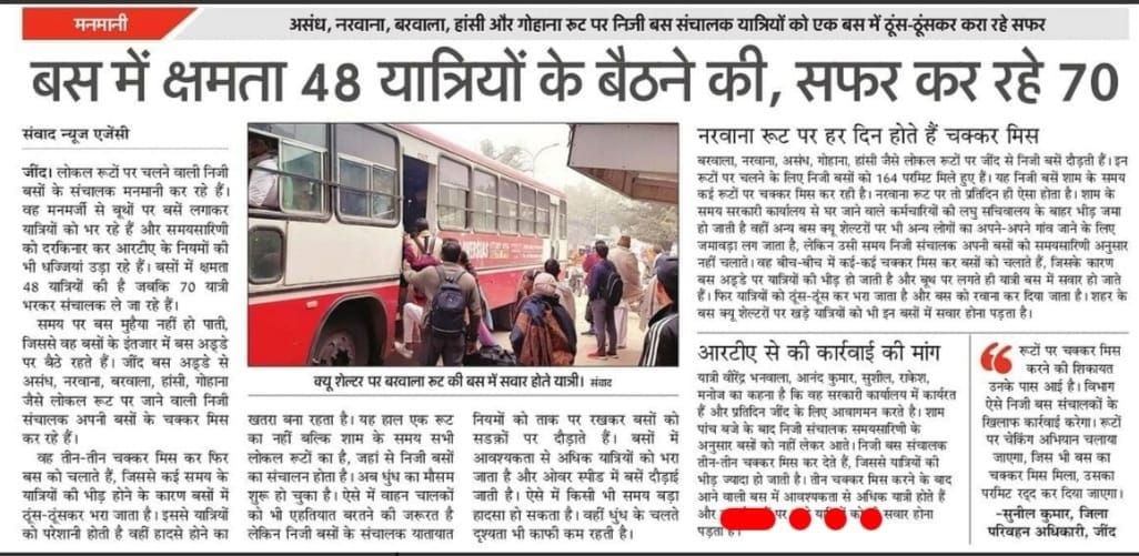 Challan of five buses of Barwala route, notice issued to private bus operators