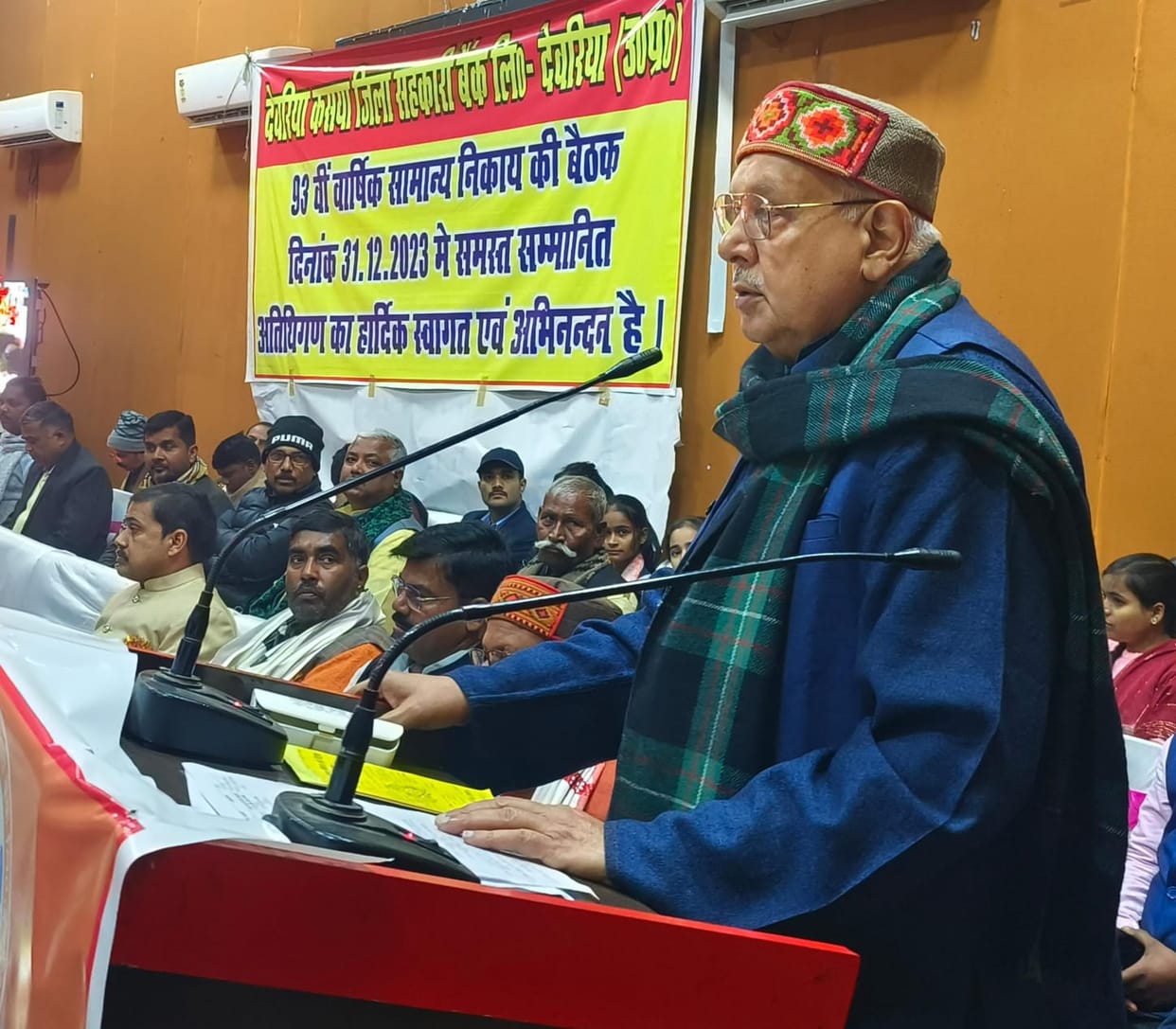 Agriculture Minister Surya Pratap Shahi addressed the meeting of the Cooperative Bank.