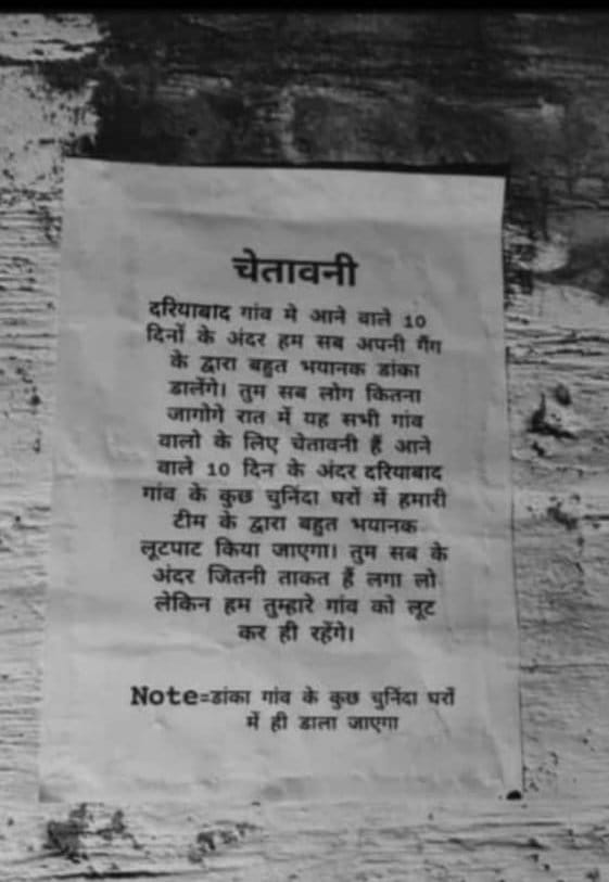 now dakati poster in dariyabad
