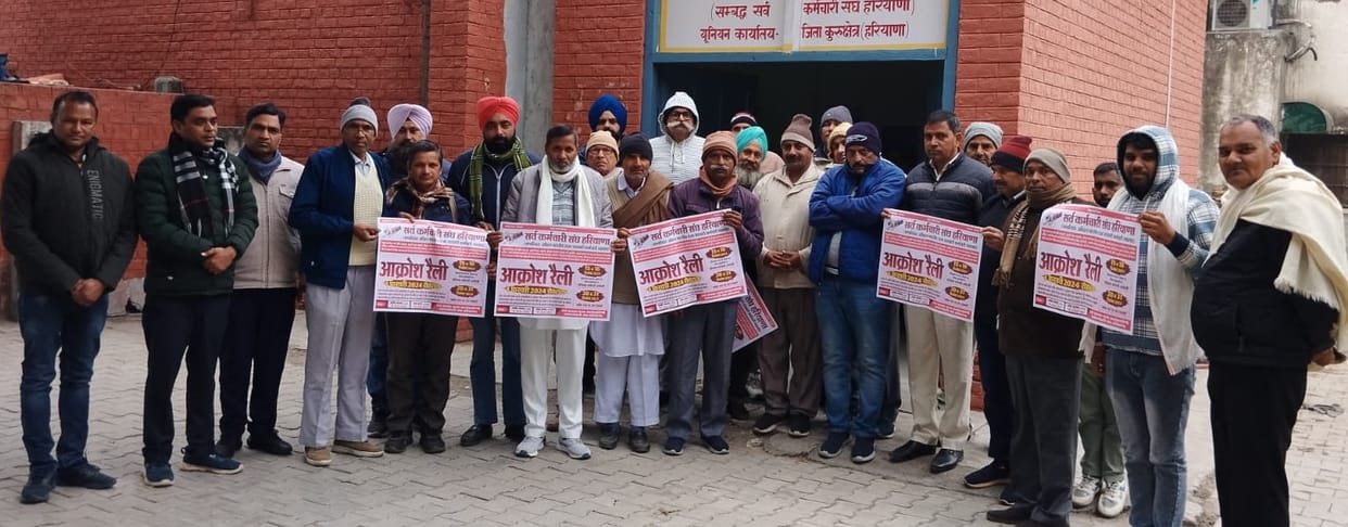 There will be a protest rally by Sarv Karmachari Sangh in Rohtak on 4th February.