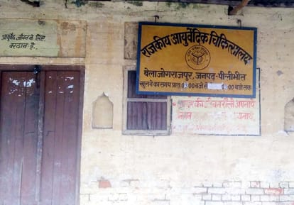 Ayurvedic hospital will remain in Bela, new building will be built