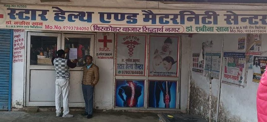 Five hospitals found without registration