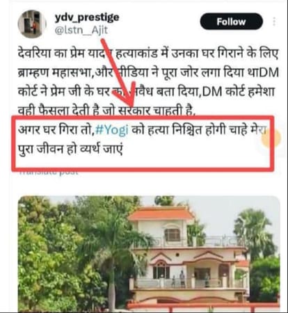 फतेहपुर कांड को लेकर एक्स पर वायरल ट्वीट