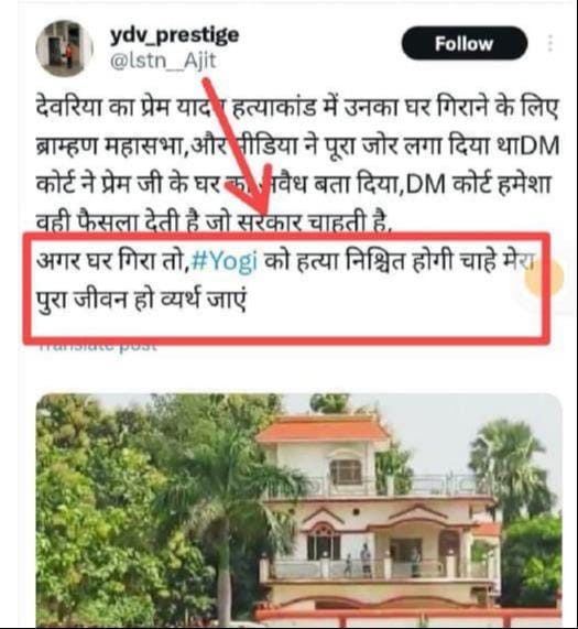Case against person who threatened to kill CM Yogi