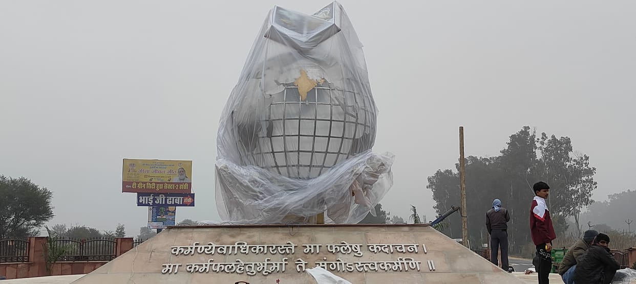 Geeta Chowk is ready at a cost of Rs 1.25 crore, today Geeta Manishi Swami Gyananand Maharaj will inaugurate it.