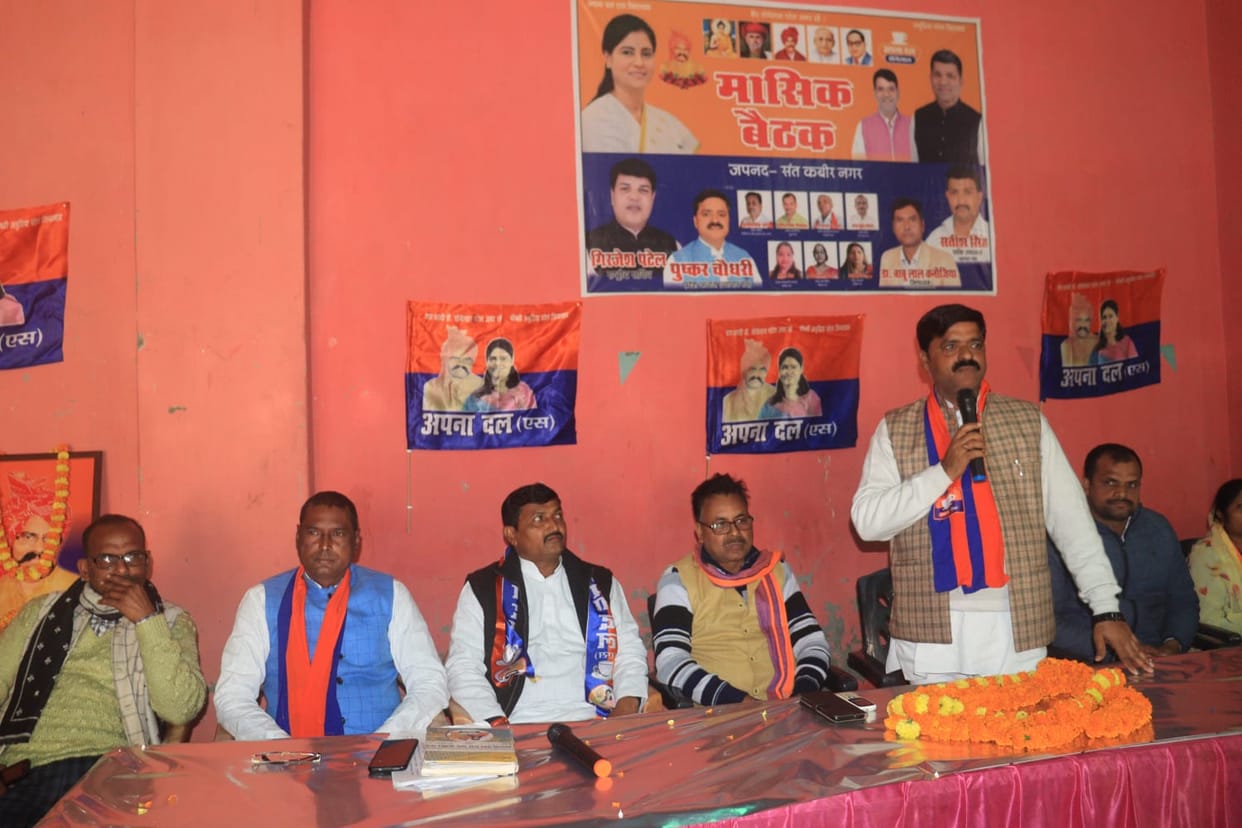 apana dal s meeting