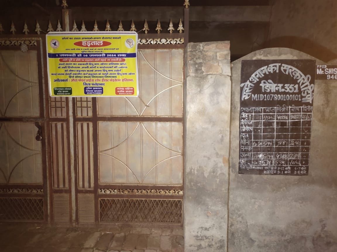 People upset due to indefinite strike of ration depot holders