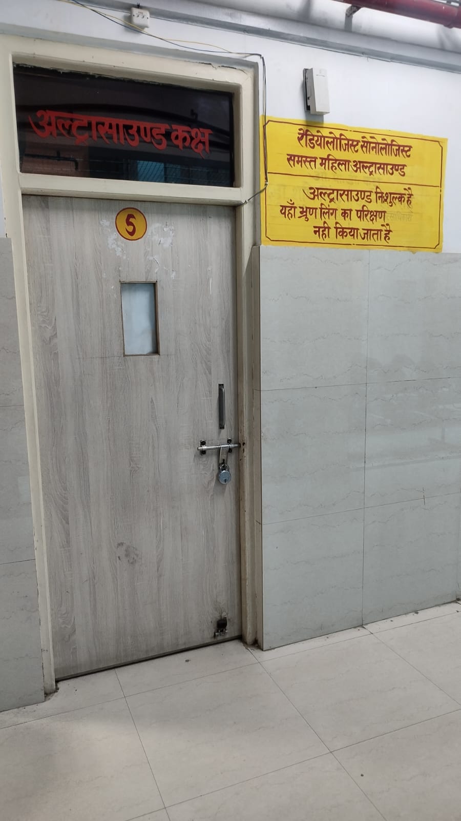 lac of radiologist in district hospital