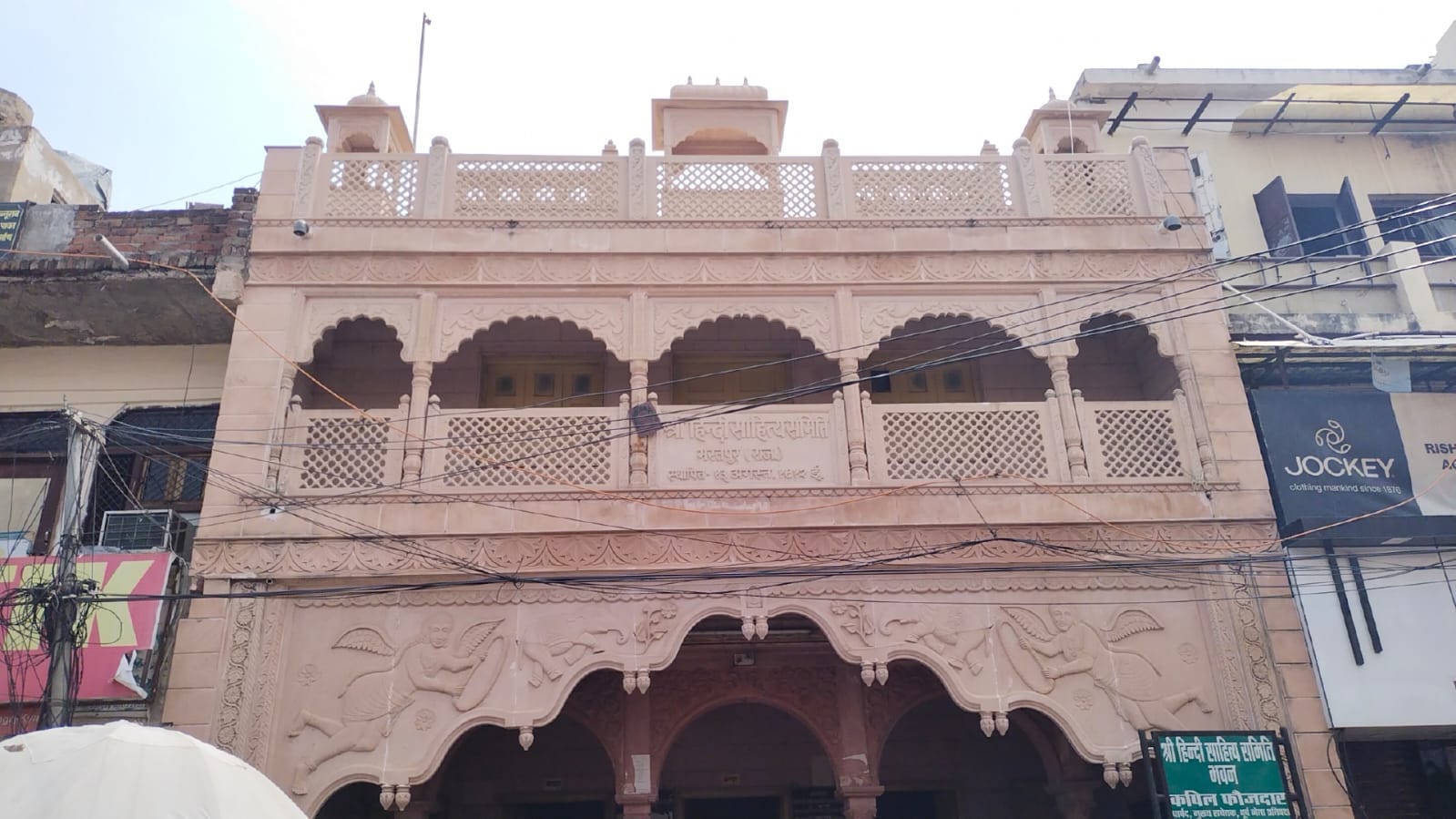  हिंदी साहित्य समिति का मुख्य द्वार