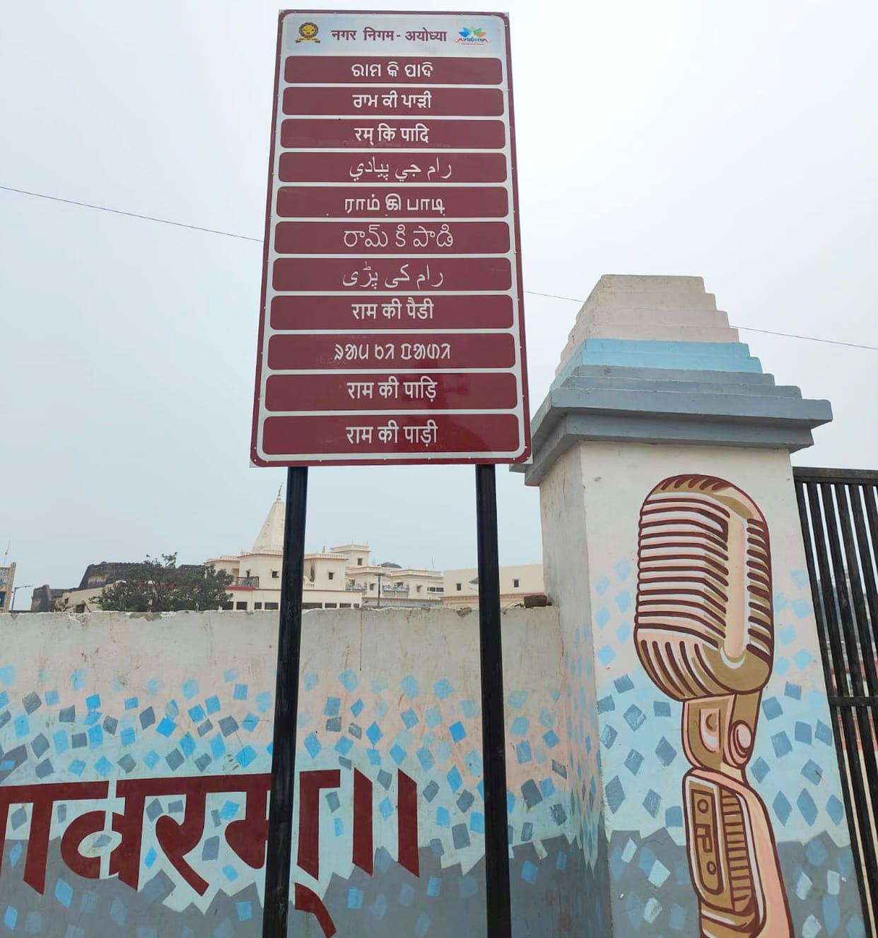 Multilingual signs installed
