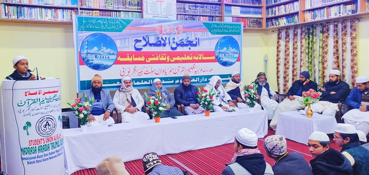 madarasa students competition