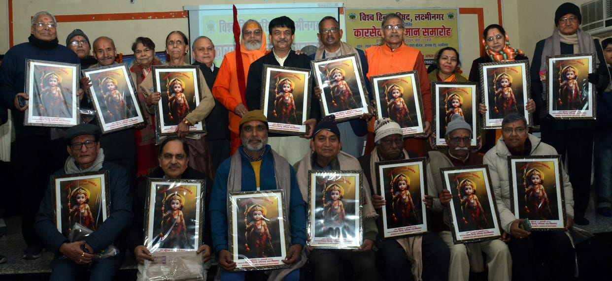 VHP honored Kar Sevak of Ayodhya