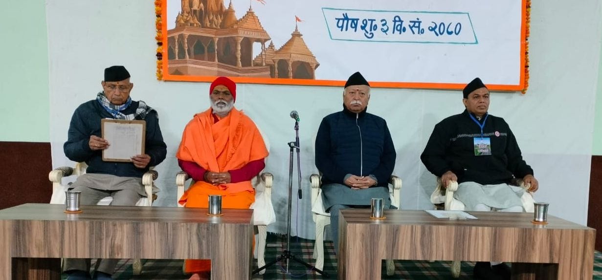 We have to use our strength not to scare others but to move them forward: Dr. Mohan Bhagwat