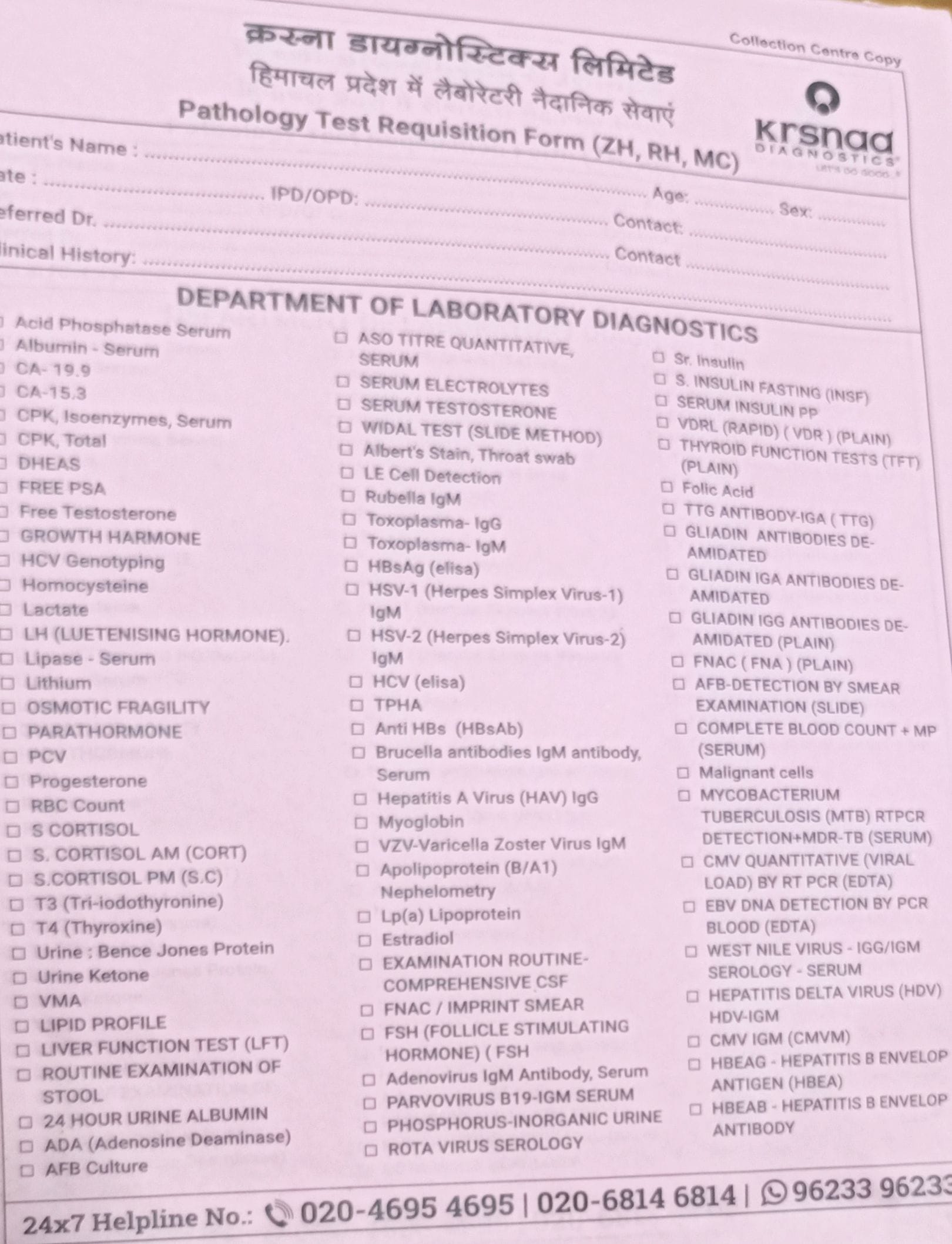 Krasna Lab controversy...on PTRF form

Tests will be held after signing