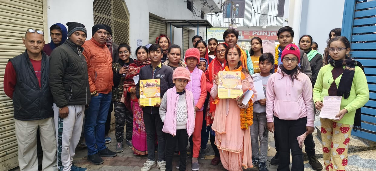 Shout out to Shri Ram in Puranpur and distribute Akshat