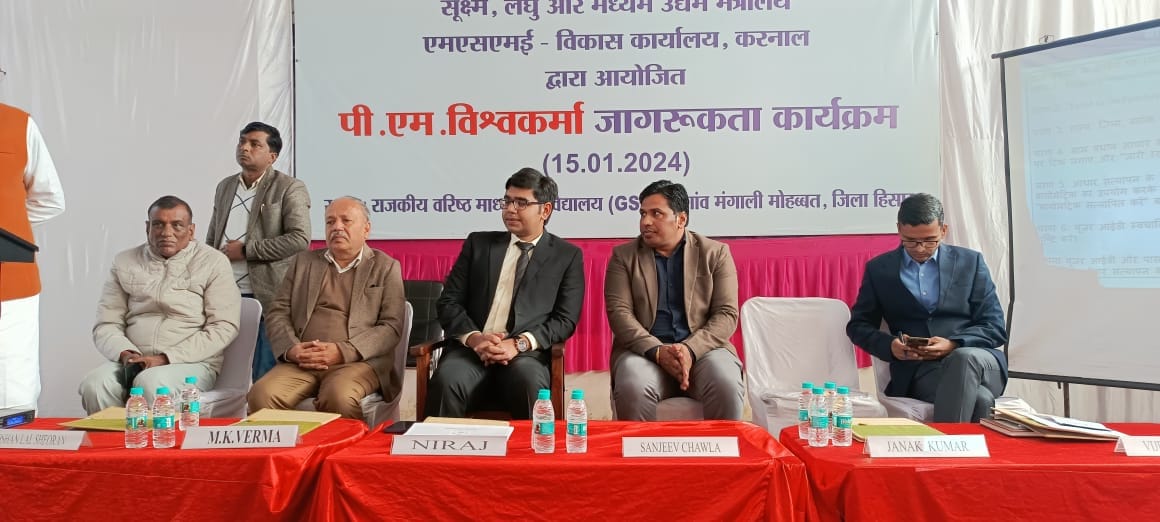 Artisans can avail benefits by registering themselves under Pradhan Mantri Vishwakarma Yojana: ADC Neeraj