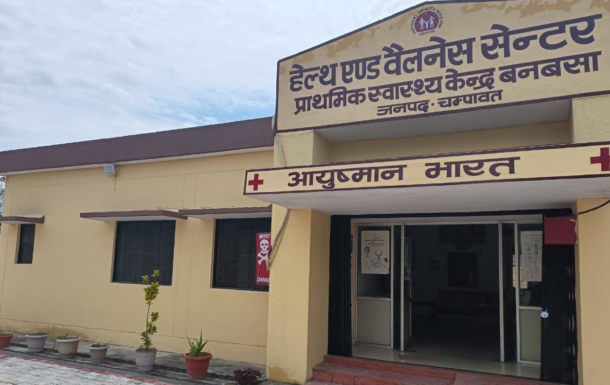 Demand for appointment of doctor in Banbasa hospital
