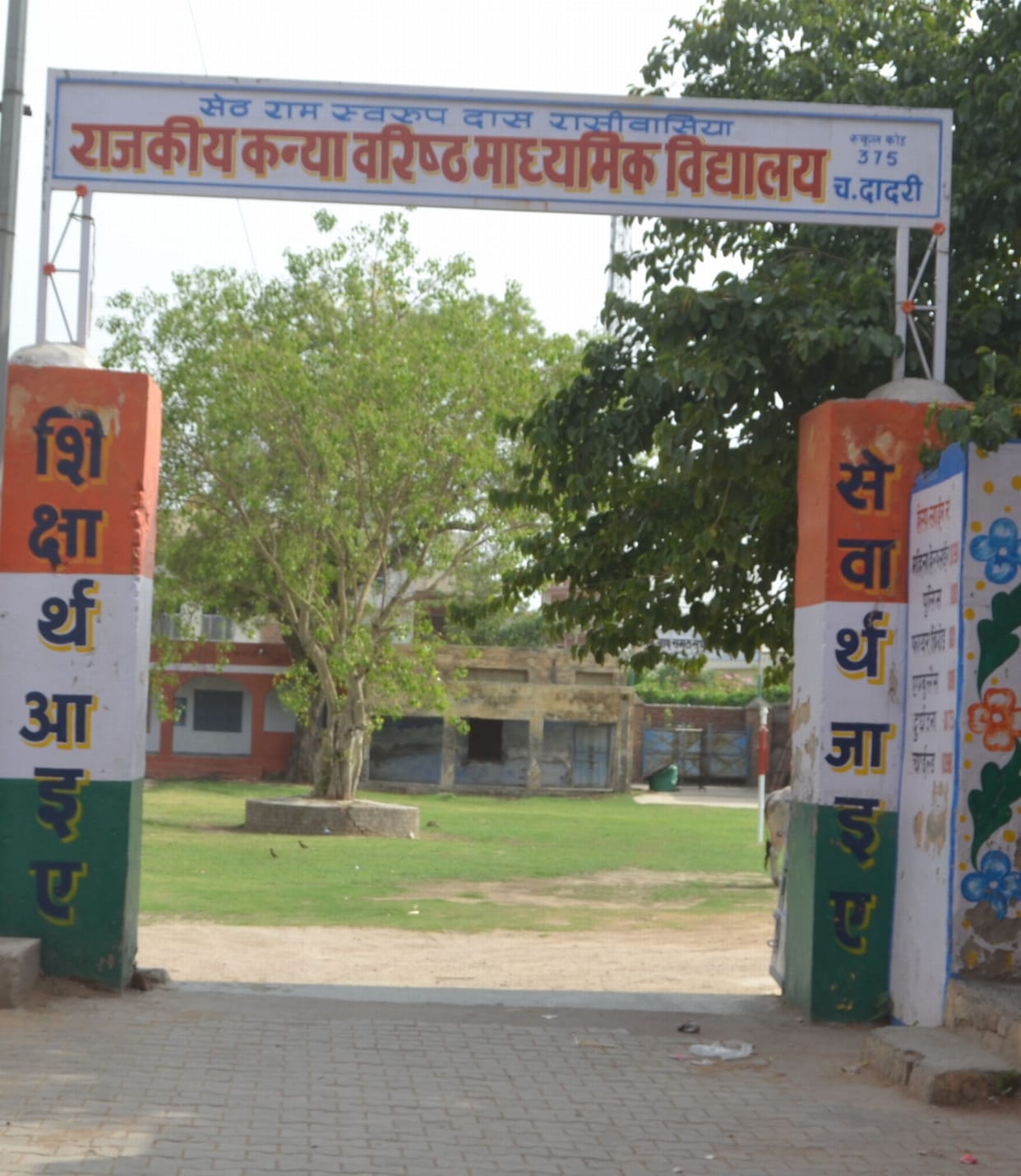 124 PMShri schools of the state will be beautified, budget of Rs 1.24 crore released