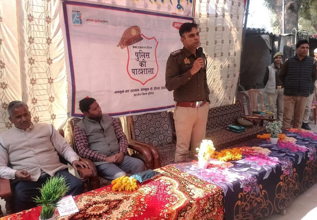 police ki pathshala