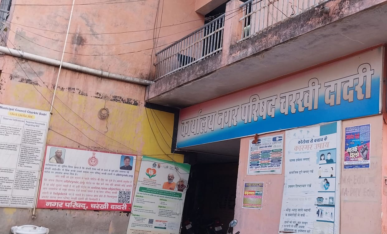 Municipal councilors meeting will be held in Charkhi Dadri after 7 months
