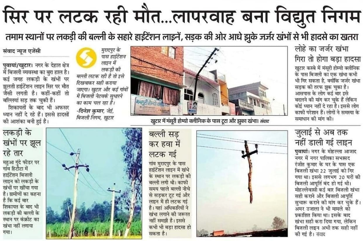 A pole was installed after removing the pole hanging from the wire.
