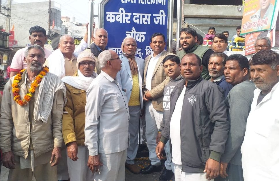 Dadri Gate renamed as Sant Kabir Das Chowk