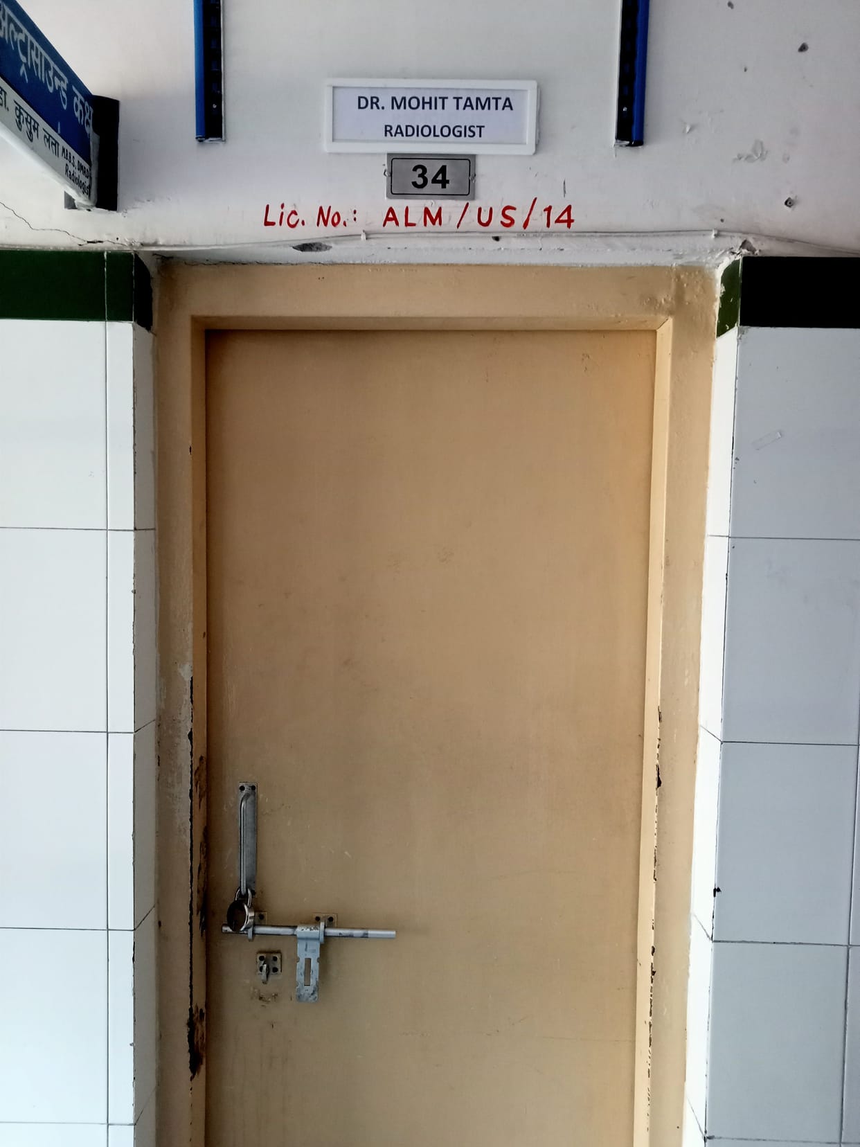 Three Radiologist But No Ultrasound In Almora DH