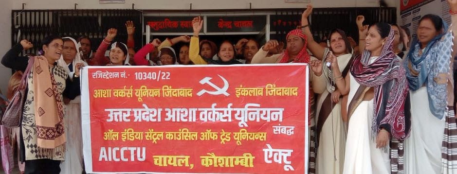 Asha Bahus protested to get the status of health workers and shouted