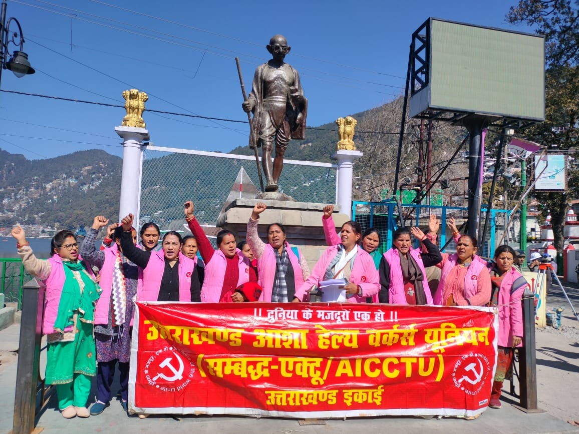 Asha workers took to the streets against the government for various demands