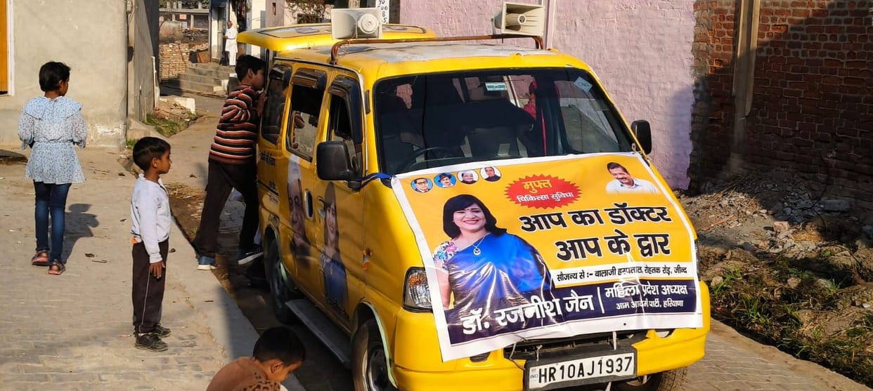 Aam Aadmi Party started your doctor at your doorstep medical van