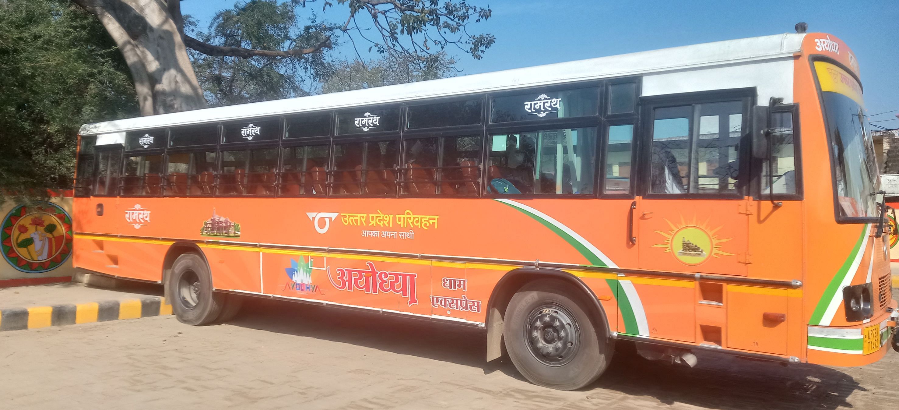 bus from pune to ayodhya