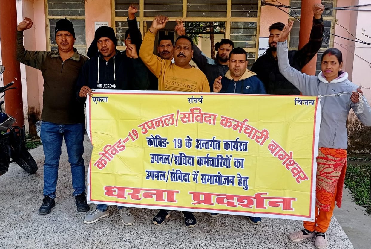 Demonstration of Covid workers on demand of departmental adjustment