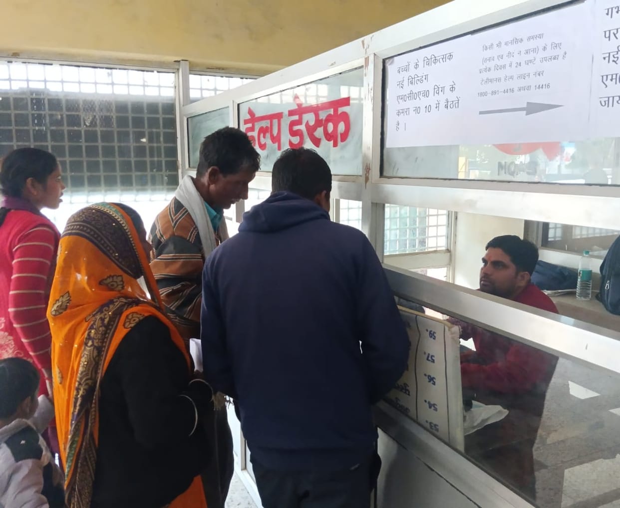 Help is not available at helpdesk, patients wander