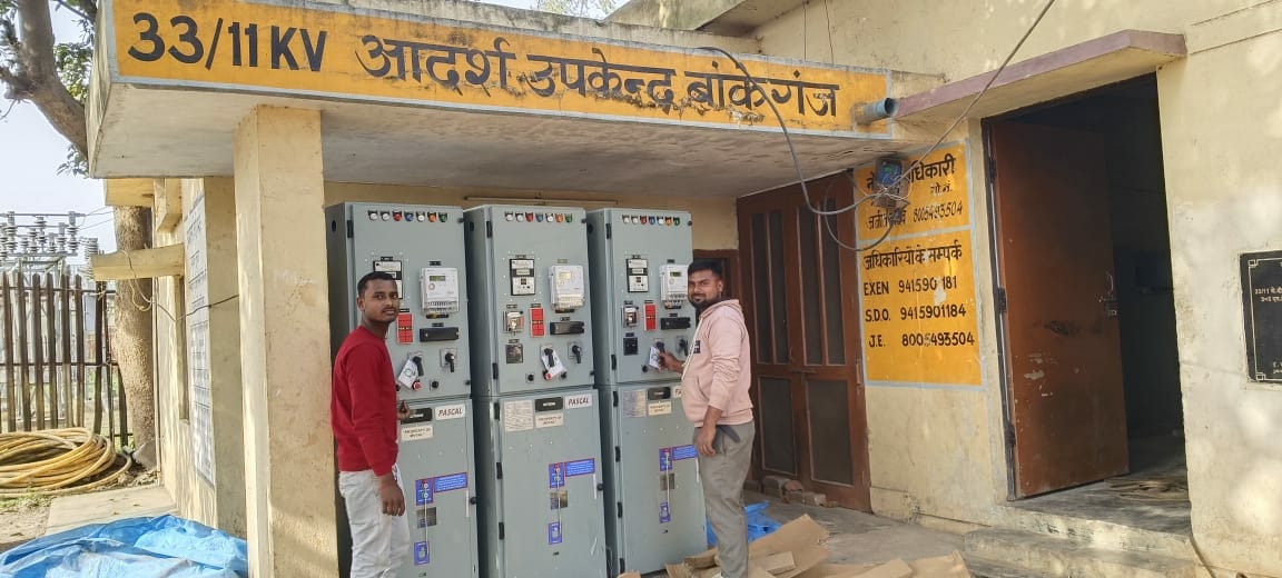 Today power supply from Bankeganj sub-centre will remain disrupted for 10 hours.