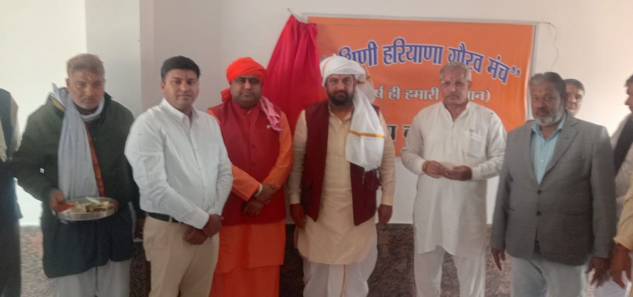 Formation of dakshin Haryana Gaurav Manch