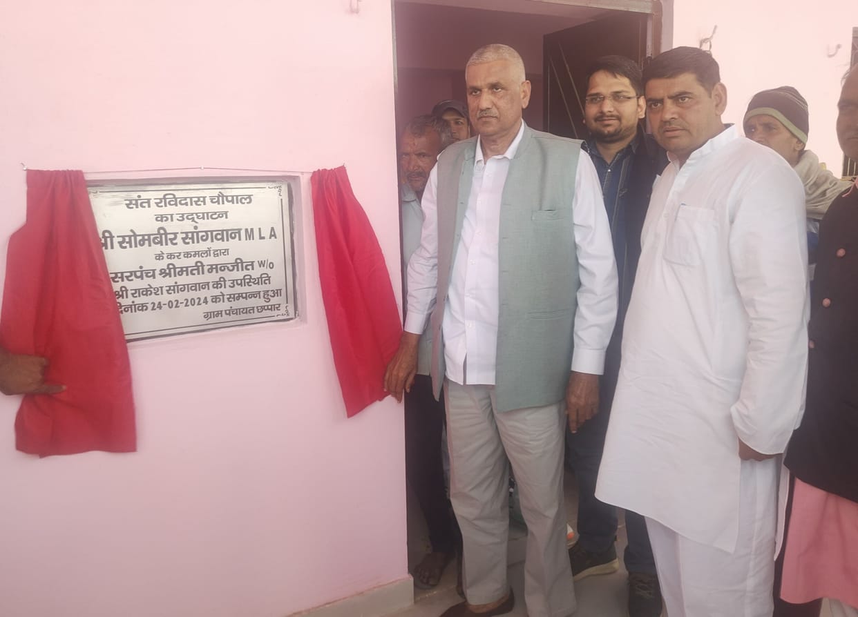 MLA Sombir Sangwan inaugurated Ravidas Chaupal