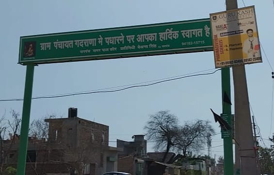 Black flags hoisted in village Gadrana of Sirsa