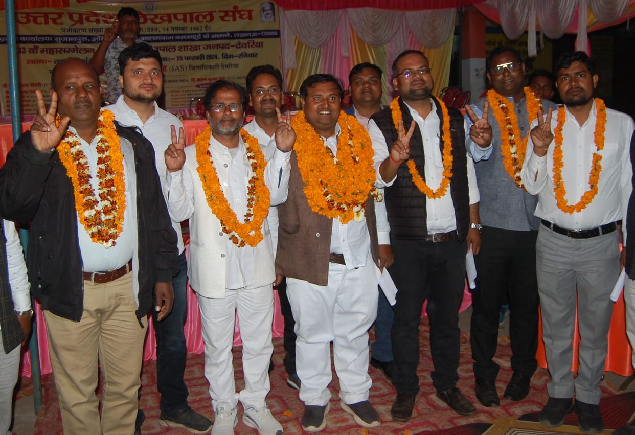 lekhpal sangh election