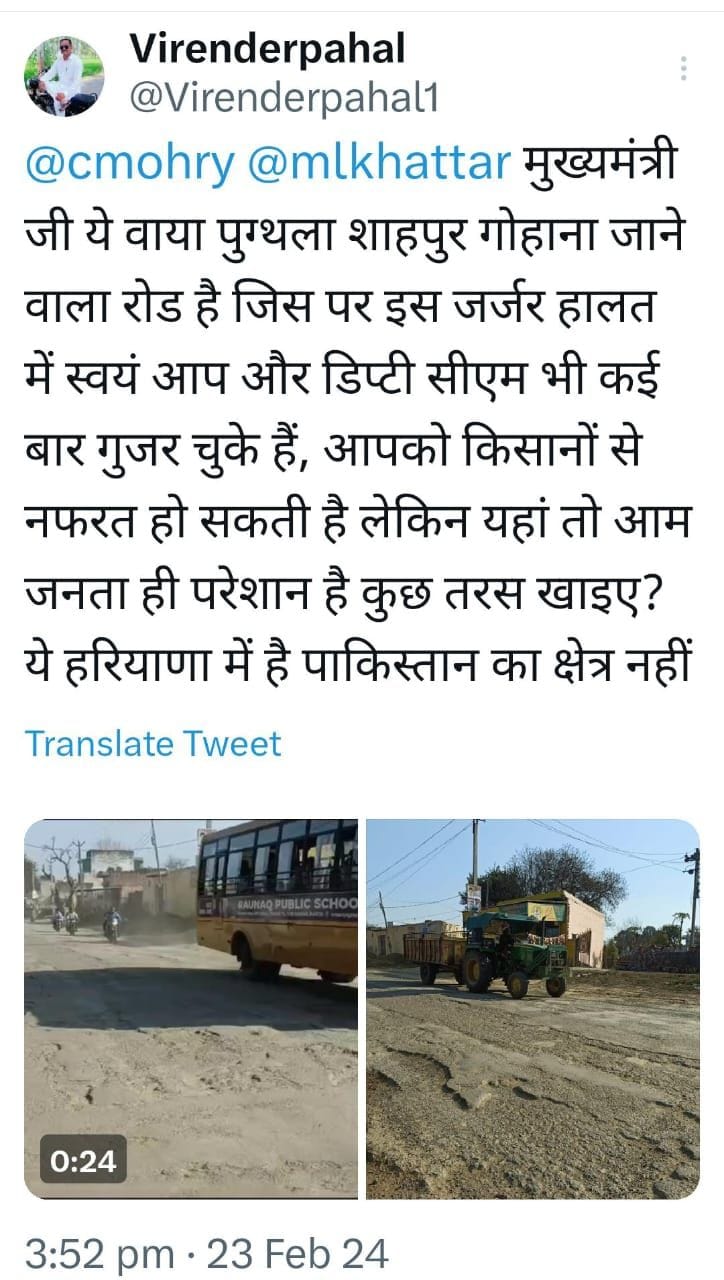 Farmer leader tweeted to CM on broken road